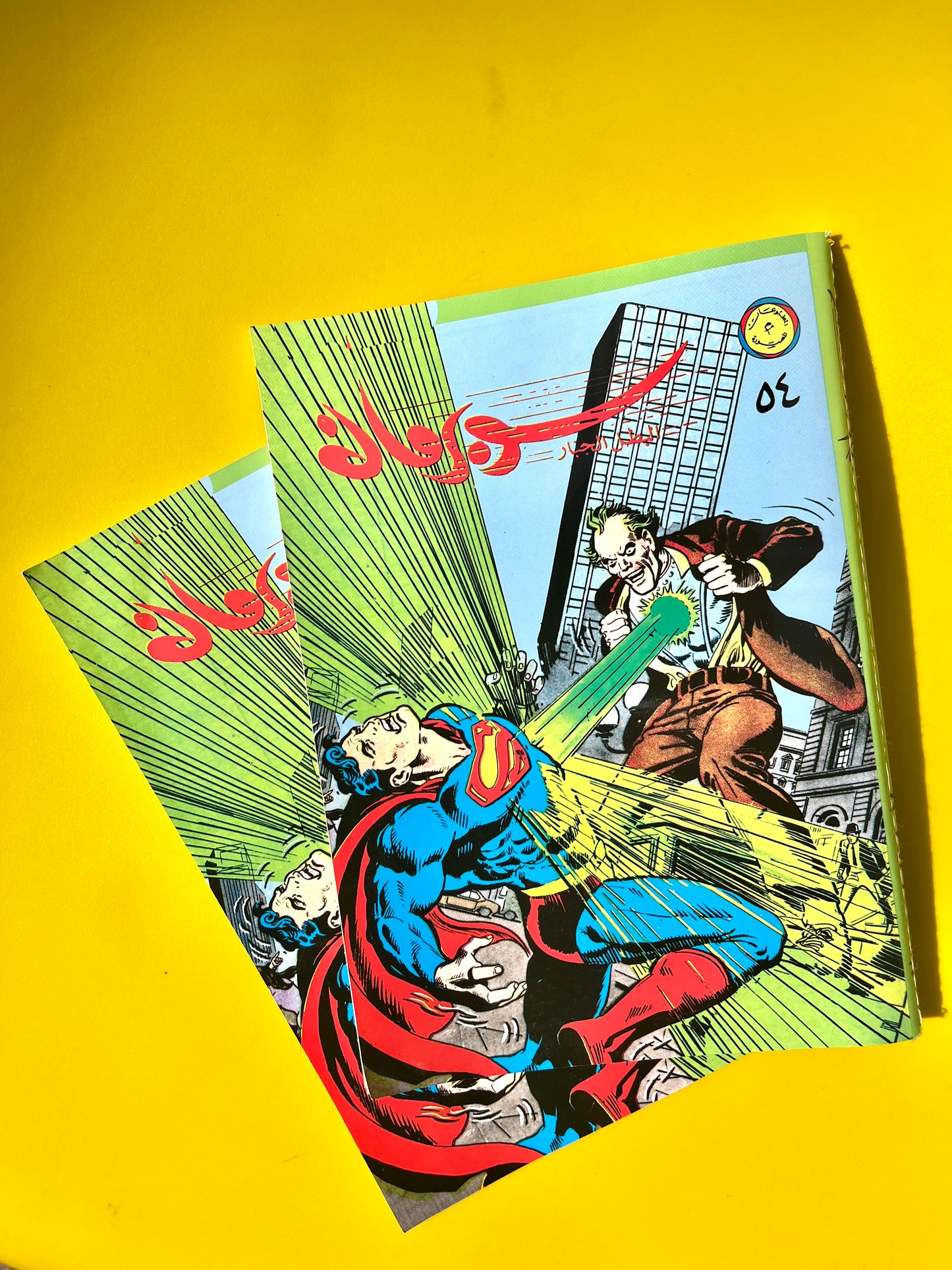 Superman Sketchbook