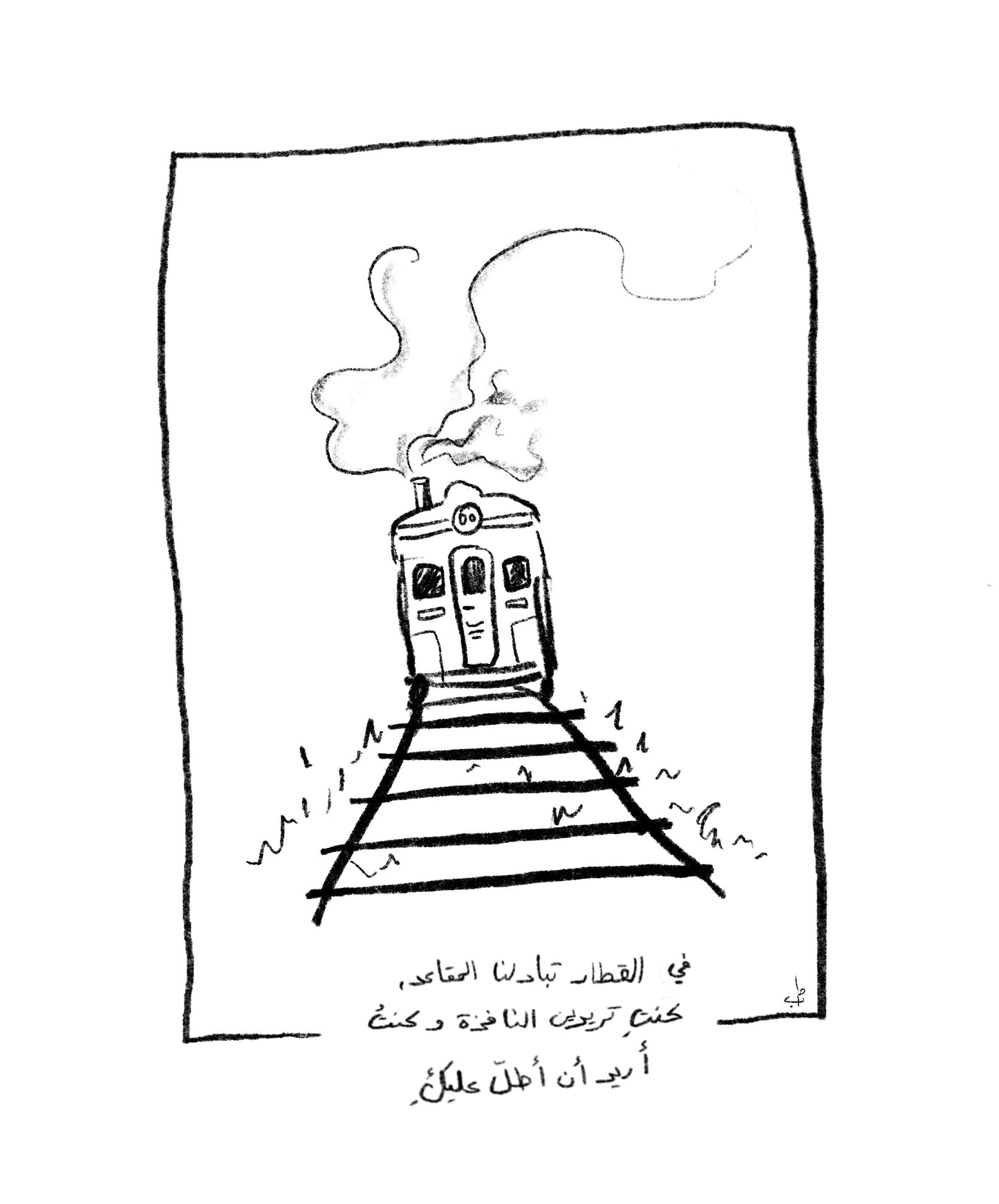 Mahmoud Darwich
